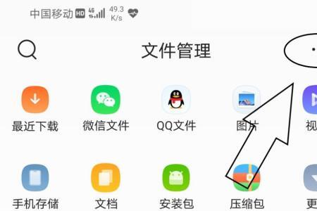 QQ浏览器图标怎么点亮