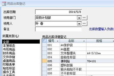 Access报表中要添加标签控件应适应