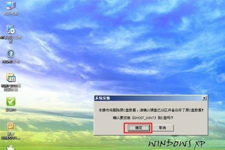 winxp提示激活如何进入桌面