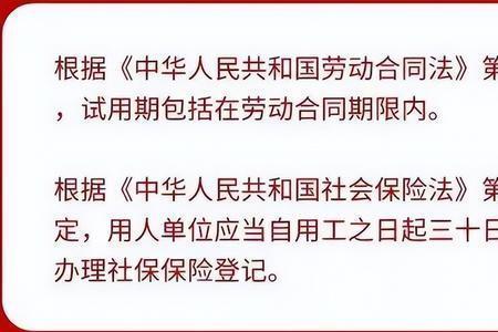 个人交社保在企业签合同生效不