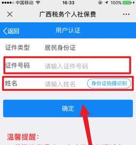 长沙新农合医保怎么查缴费记录