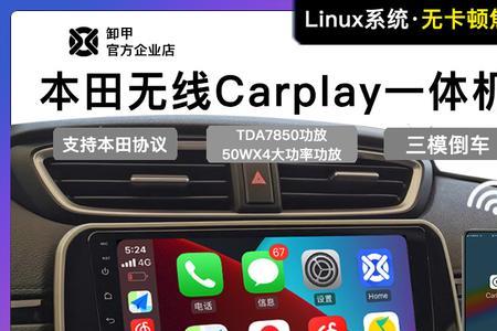 车机自己怎么装carplay车载互联