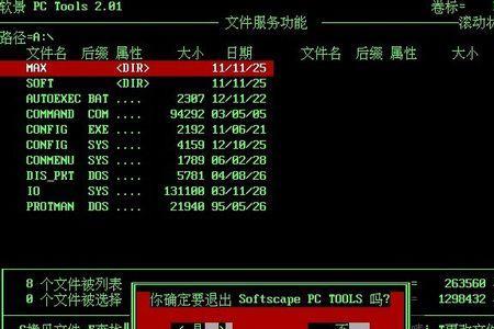 雨林木风安装出现DOS工具箱