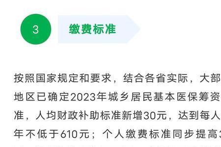 黑龙江社保缴费多久可以用医保