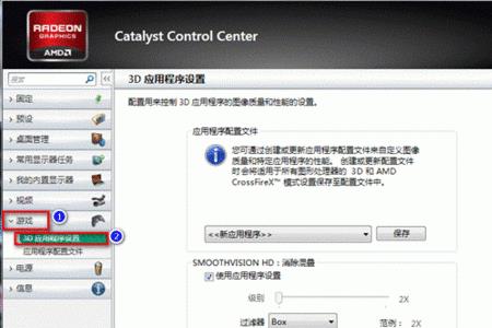 玩游戏3d显卡如何设置