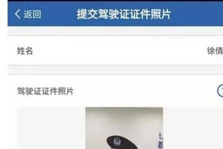 没有单号怎么查驾驶证邮寄状态