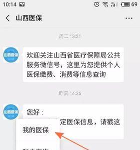 怎样在网上申请更换医保卡