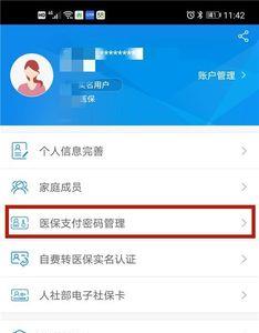 河南社保卡密码手机上怎么修改