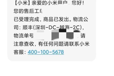 小米10s死机办理售后能解决吗