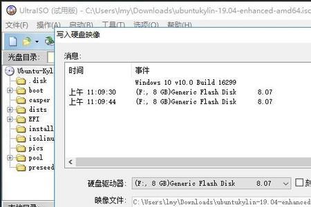 如何使用UltraIso制作光盘镜像