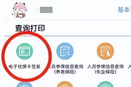 新增社保人员怎么办理