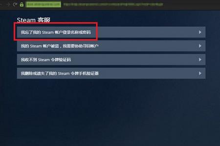 STEAM账户怎么创建不了