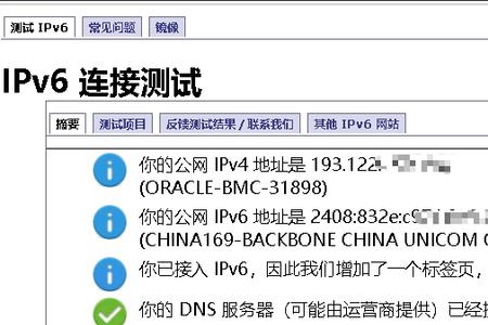 ipv6路由器有什么用