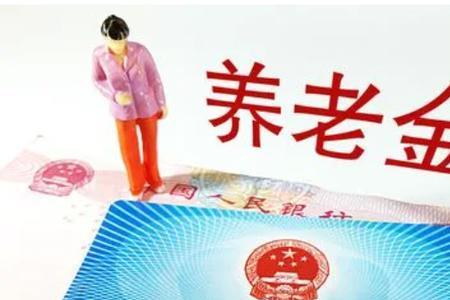 一年养老交200到15年能领多少