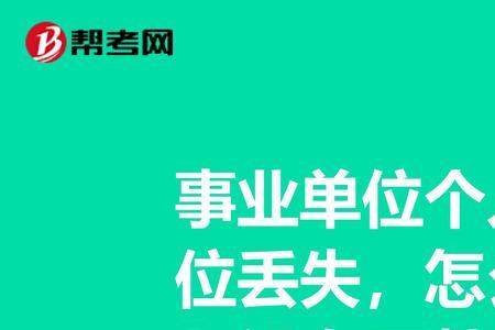 个人交社保有没有视同工龄