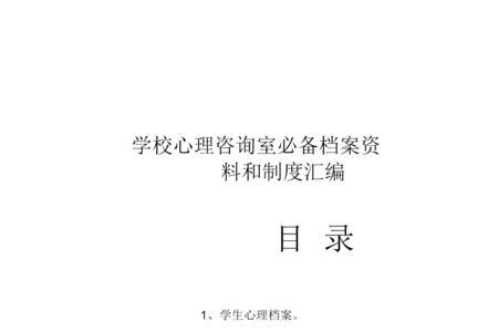 心理咨询会存在个人档案里吗