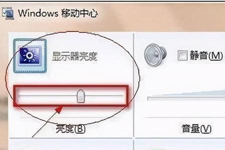 怎么调电脑显示器亮度