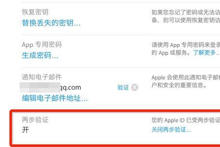 如何解除苹果手机的双重认证