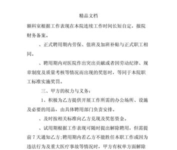 公立医院护士合同期可以辞职吗