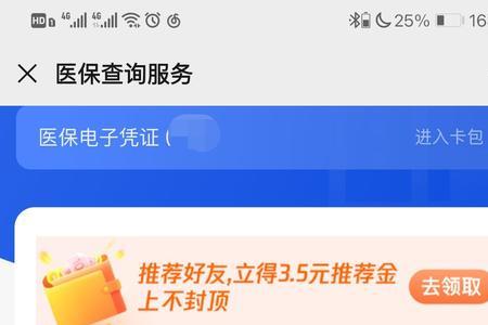 三代医保卡里的余额怎么查询