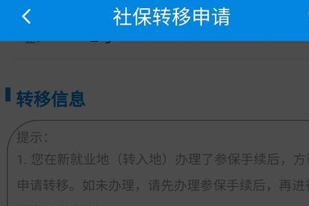 拉萨掌上社保密码忘了怎么弄