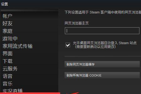 steam磁盘写入错误