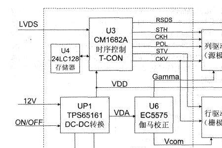 时序控制器原理图