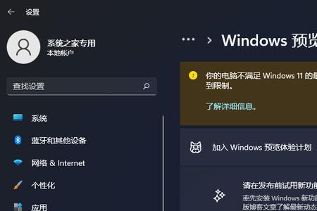 w11系统安装最低要求