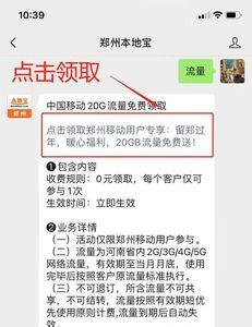 河南移动权益领取怎么领不了