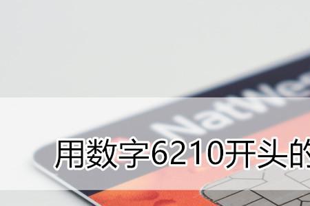 云南6231开头的是什么银行