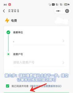 北京交通app在微信怎么缴费