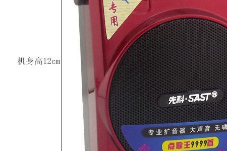 现代同声多功能扩音器说明书