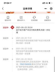 顺丰快递下单会通知对方吗