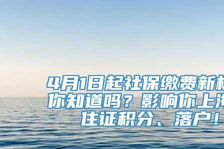 上海社保离职后怎么办