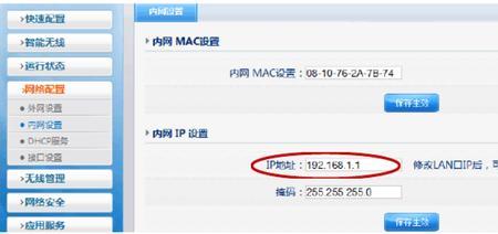 水星无线路由器怎样重新启动