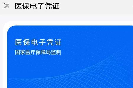 医保卡改密码是怎么回事