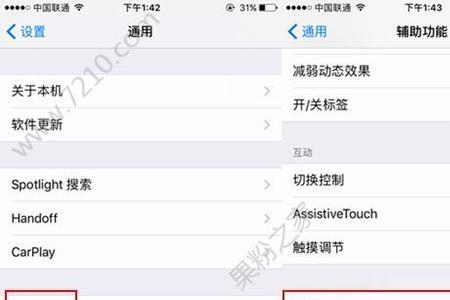 iphone8如何降低耗电