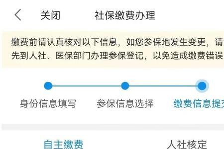 西安合疗怎么网上缴费