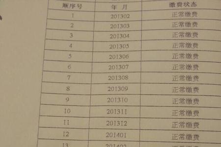 江苏省如何补交2010前社保