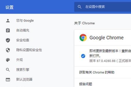 chrome浏览器自动保存密码是多少