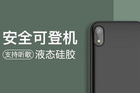 iphone背夹电池和充电宝有什么区别