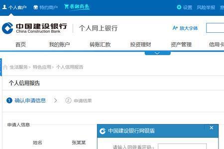 怎样登录到个人的网上银行