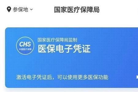 医保卡必须要连互联网吗