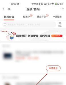 京东售后官网首页