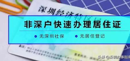 在上海交社保没办居住证能行吗