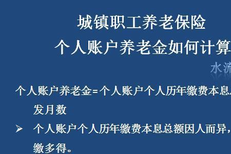 中人的社保缴费年限怎么算