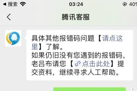 人脸识别错误几回会被注销