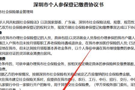 40岁辞职怎么样交社保