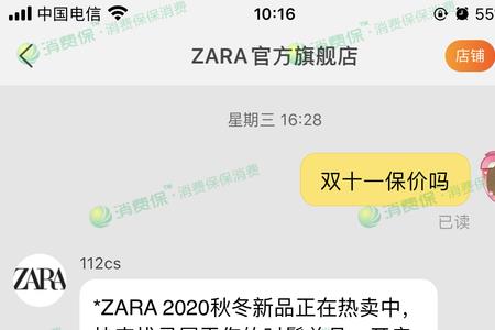 zara为什么淘宝搜不到