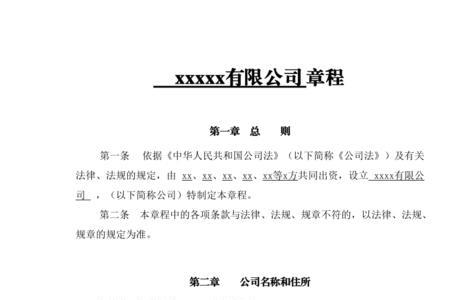 企业章程在工商网哪里下载